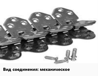 Соединение конвейерных лент механическое, шт цена По запросу где купить, условия доставки в Алматы и Алматинской области